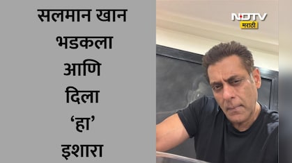 Salman Khan: 'माझ्या नुकसानीतून कमवायचे असेल तर...' हॉस्पिटलबाहेर नेमके काय घडलं? सलमान खानने दिला कडक इशारा