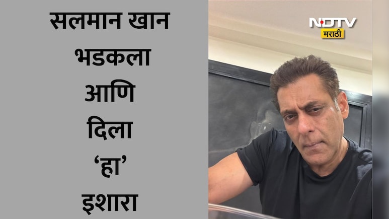 Salman Khan: 'माझ्या नुकसानीतून कमवायचे असेल तर...' हॉस्पिटलबाहेर नेमके काय घडलं? सलमान खानने दिला कडक इशारा