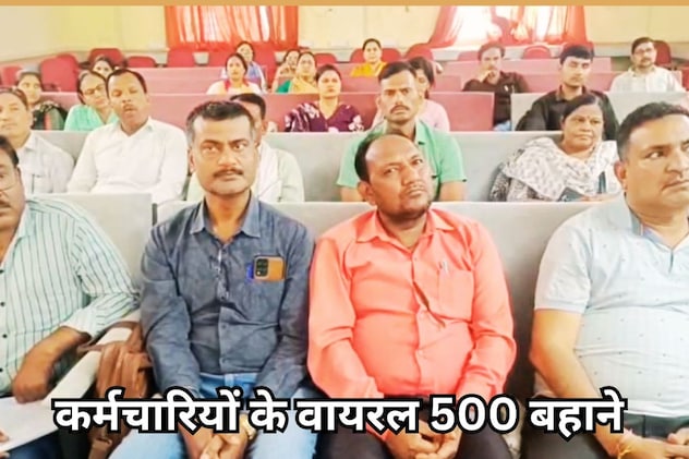 जनगणना&nbsp;ड्यूटी से बचने के लिए रिसीव हुए 500 बहाने, प्रशासन ने कहा, 'छुट्टी लिया तो माना जाएगा 'ब्रेक इन सर्विस'