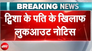 Twisha Sharma Death Case: ट्विशा शर्मा की मौत के बाद पति के खिलाफ लुकआउट नोटिस जारी | Breaking News