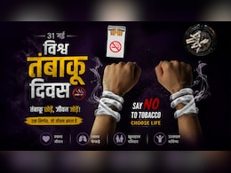 World No-Tobacco Day 2026: तंबाकू से हर साल भारत में 13 लाख लोगों की मौत, WHO ने उठाया नया कदम