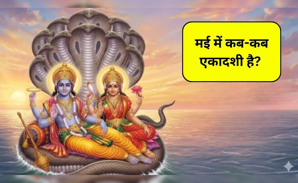 Ekadashi in May 2026: मई में कितनी एकादशी है? जानिए तिथि, समय, पूजा विधि और महत्व
