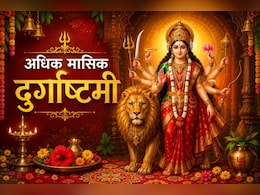 23 या 24 मई, अधिक मासिक दुर्गाष्टमी कब है? जानें सही तिथि, पूजा का शुभ समय और मां दुर्गा को प्रसन्न करने के उपाय