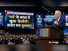 'मार्केट जैसे- चर्च के बगल में कैसीनो', अमेरिका-ईरान वॉर के बीच निवेश के महागुरु वॉरेन बफे ने बाजार को जुआ-घर क्‍यों कहा?