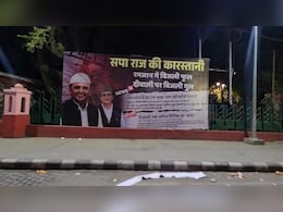 अखिलेश यादव 'कटियाबाज'... बिजली चोरी को लेकर सपा पर निशाना, चौराहों पर लगे बड़े-बड़े होर्डिंग्स