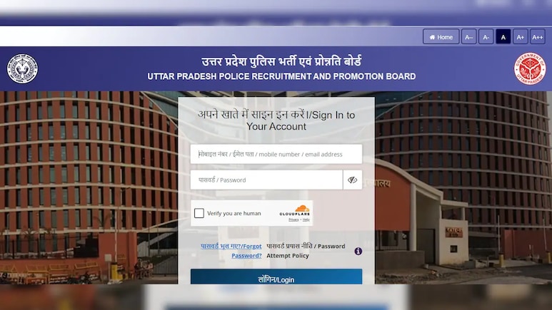 यूपी पुलिस कांस्टेबल भर्ती में 76 हजार से ज्यादा अभ्यर्थी पास, इतनी गई कट-ऑफ
