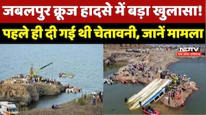 Jabalpur Cruise Accident में बड़ा खुलासा! पहले ही दी गई थी चेतावनी, फिर भी नहीं जागा विभाग