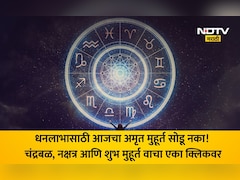 6 May 2026 Panchang: सावधान! आजच्या पंचांगानुसार हे 2 काळ अत्यंत घातक; महत्त्वाची कामे करण्यापूर्वी वेळ तपासा