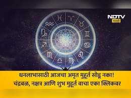 6 May 2026 Panchang: सावधान! आजच्या पंचांगानुसार हे 2 काळ अत्यंत घातक; महत्त्वाची कामे करण्यापूर्वी वेळ तपासा