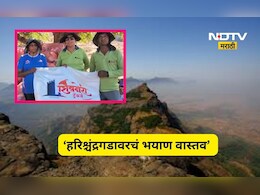 Pune News: हरिश्चंद्रगडला पडलाय 'या' गोष्टींचा विळखा, शिवनेरी ट्रेकर्सने धक्कादायक सत्य समोर आणताच...