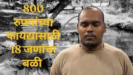 Pune Liquor Tragedy: हातभट्टीतून 800 रुपयांचा फायदा, 'ते' द्रव्य ऑनलाइन मागवलं अन् 18 जणांचा मृत्यू; योगेशने मांडला मृत्यूचा बाजार