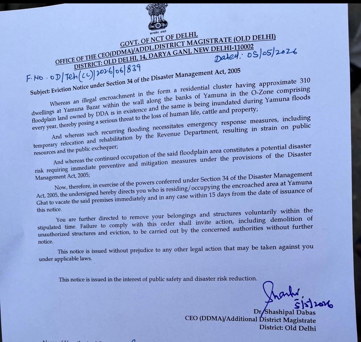 DDMA द्वारा जारी किया गया नोटिस. DDMA द्वारा जारी किया गया नोटिस.