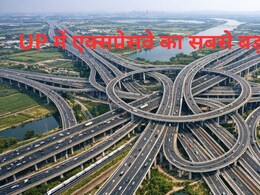 यूपी के 5 बड़े एक्सप्रेसवे से जुड़ेगा यमुना एक्सप्रेसवे, कोने-कोने से कनेक्ट होगा नोएडा, गंगा एक्सप्रेसवे भी लिंक होगा