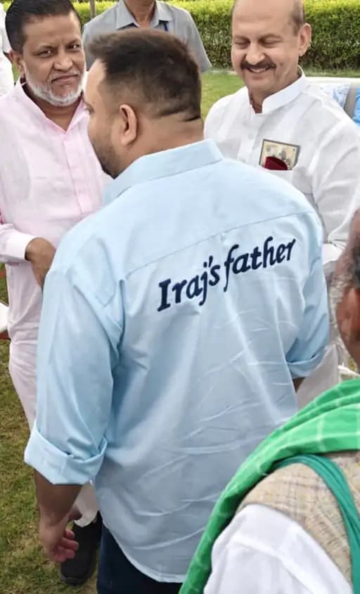 इराज के पापा लिखी शर्ट पहने नजर आए तेजस्वी यादव. इराज के पापा लिखी शर्ट पहने नजर आए तेजस्वी यादव.