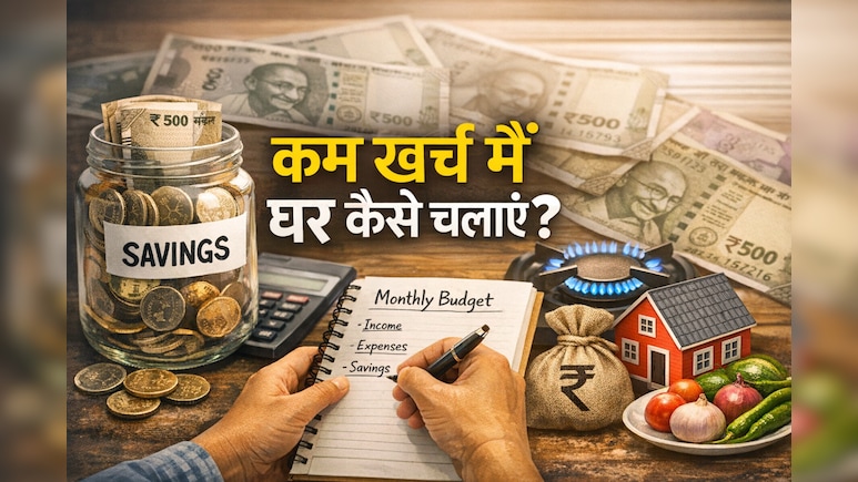 महंगाई में कैसे चलाएं घर? कम खर्च में पूरा महीना निकालने के आसान तरीके
