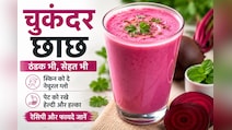 क्या आपको भी गर्मियों में बार-बार हो रही है एसिडिटी और थकान? आज से ही पीना शुरू कर दें चुकंदर छाछ