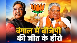 राजस्थान के इन 2 नेताओं की जोड़ी बंगाल चुनाव में हिट! बीजेपी की जीत की इनसाइड स्टोरी