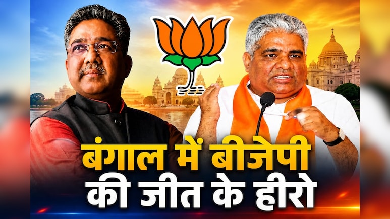 राजस्थान के इन 2 नेताओं की जोड़ी बंगाल चुनाव में हिट! बीजेपी की जीत की इनसाइड स्टोरी