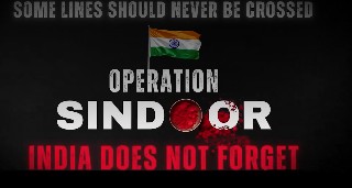 'भारत कुछ नहीं भूलता, भारत माफ नहीं करता...', ऑपरेशन सिंदूर के एक साल पूरे होने पर IAF का वीडियो