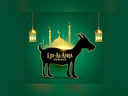 Eid-al-Adha 2026: भारत में 28 मई को मनाई जाएगी बकरीद, जानें ईद अल-अज़हा पर क्यों दी जाती है कुर्बानी