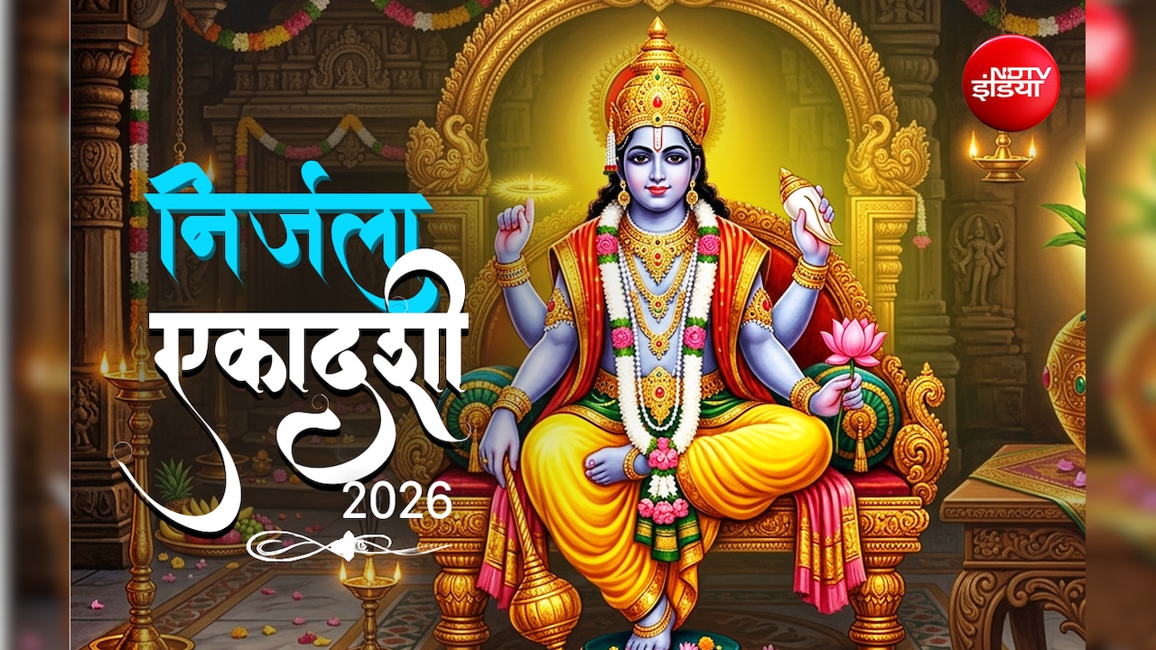 Nirjala Ekadashi 2026: निर्जला एकादशी पर तुलसी, चंदन समेत इन 5 उपायों से बरसता है श्री हरि का आशीर्वाद