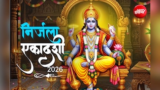 Nirjala Ekadashi 2026: निर्जला एकादशी पर तुलसी, चंदन समेत इन 5 उपायों से बरसता है श्री हरि का आशीर्वाद
