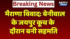 Bharana Dham Protest: Hanuman Beniwal के Jaipur कूच के दौरान सफल वार्ता | Breaking | Top News