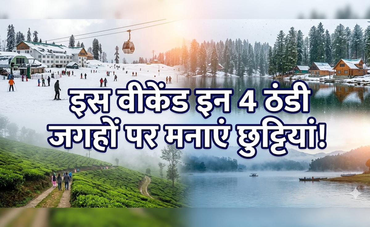 ​वीकेंड पर बजट में है घूमना, तो दिल्ली के पास इन 4 ठंडी जगहों का बना लें प्लान