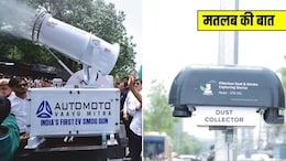 अब दिल्ली में प्रदूषण से नहीं घुटेगा दम! राजधानी में यहां लगाए गए नए Air Purifier सिस्टम, जानिए कैसे करेंगे हवा साफ