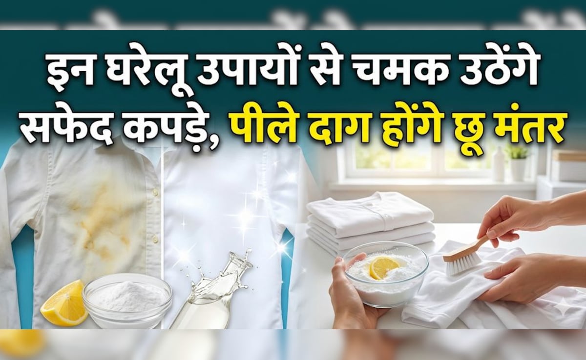 500 रुपये की महंगी ब्लीच को मात देगा सिरका और नींबू, मोती से चमकेंगे सफेद कपड़े, बिना रगड़े दाग भी होंगे गायब