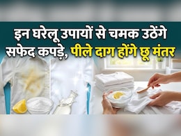 500 रुपये की महंगी ब्लीच को मात देगा सिरका और नींबू, मोती से चमकेंगे सफेद कपड़े, बिना रगड़े दाग भी होंगे गायब
