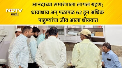 Purandar News: लग्नाच्या पंगतीत 'ते' काय वाढलं? जेवणानंतर 62 हून अधिक पाहुण्यांचा जीव धोक्यात, पुरंदर हादरलं