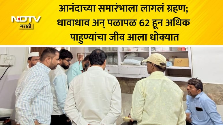 Purandar News: लग्नाच्या पंगतीत 'ते' काय वाढलं? जेवणानंतर 62 हून अधिक पाहुण्यांचा जीव धोक्यात, पुरंदर हादरलं