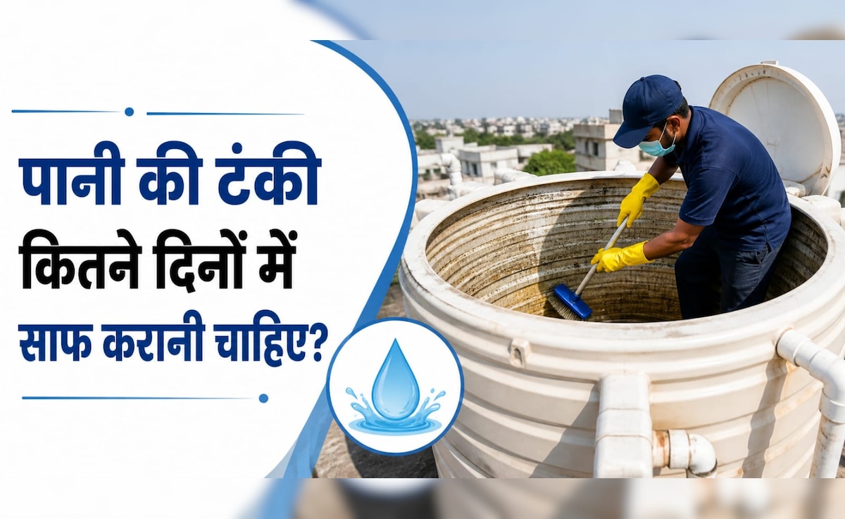 पानी की टंकी को कितने दिनों में कर लेना चाहिए साफ? ये संकेत दिखते ही बदल दें पानी