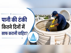 पानी की टंकी को कितने दिनों में कर लेना चाहिए साफ? ये संकेत दिखते ही बदल दें पानी