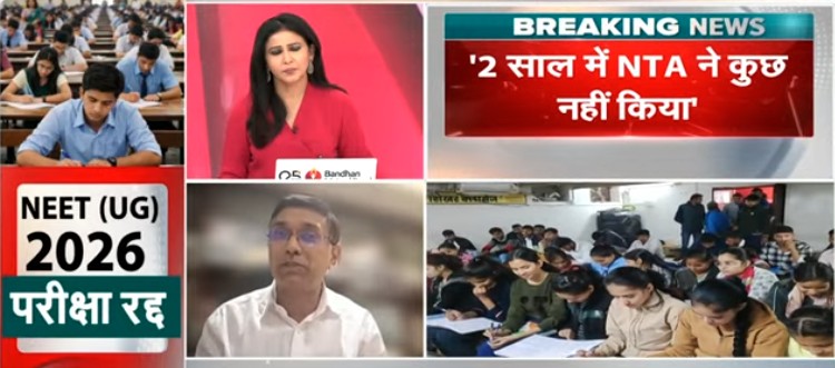 पॉलिटिक्स न करें, बच्चों के बारे में सोचें...NEET एग्जाम रद्द करने पर शिकायतकर्ता टीचर केशव अग्रवाल की खरी-खरी