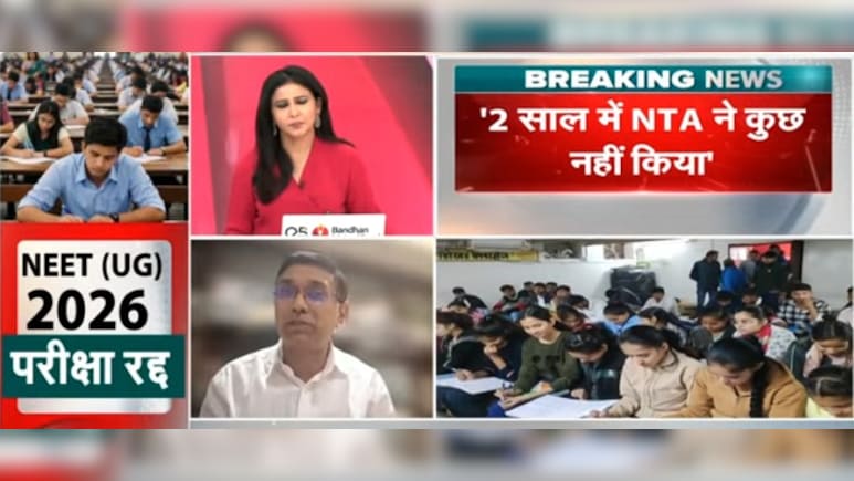 पॉलिटिक्स न करें, बच्चों के बारे में सोचें...NEET एग्जाम रद्द करने पर शिकायतकर्ता टीचर केशव अग्रवाल की खरी-खरी