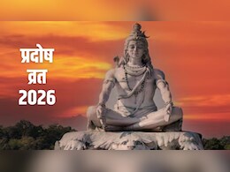 Pradosh Vrat 2026: 27 या 28 मई कब रखा जाएगा अधिक मास का पहला प्रदोष व्रत? जान लें सही तारीख और पूजा का शुभ मुहूर्त