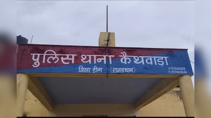 राजस्थान में शादी के नाम पर करोड़ों की ठगी करने वाले गिरोह का भंड़ाफोड़, करीब 1 हजार परिवारों को बनाया शिकार