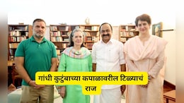 Gandhi Family: गांधी परिवाराच्या कपाळावरील 'तो' लाल टिळा कसला? महाराष्ट्र कनेक्शन आले समोर
