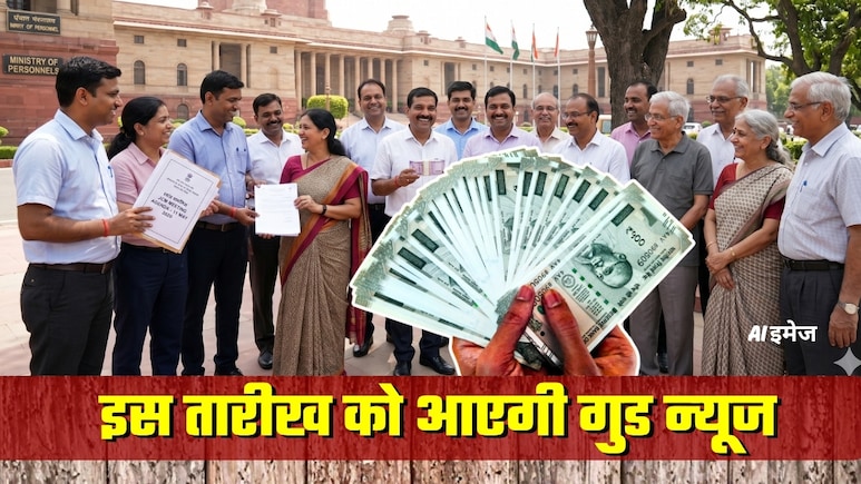 8th Pay Commission से पहले पेंशन, प्रोमोशन, छुट्टियों पर कैबिनेट सचिव के साथ हाई-लेवल मीटिंग, इस दिन 24 मुद्दों पर होगा फैसला