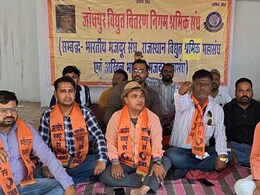 Rajasthan: भीषण गर्मी के बीच विद्युत कर्मचारियों की हड़ताल, अनिश्चितकालीन धरने पर बैठे