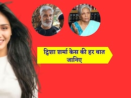 हत्या या सुसाइड, सास-ससुर और मायके वालों के दावों में उलझी गुत्थी, ट्विशा मौत केस में अब तक क्या-क्या हुआ?