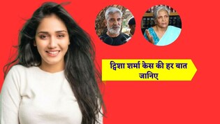 हत्या या सुसाइड, सास-ससुर और मायके वालों के दावों में उलझी गुत्थी, ट्विशा मौत केस में अब तक क्या-क्या हुआ?