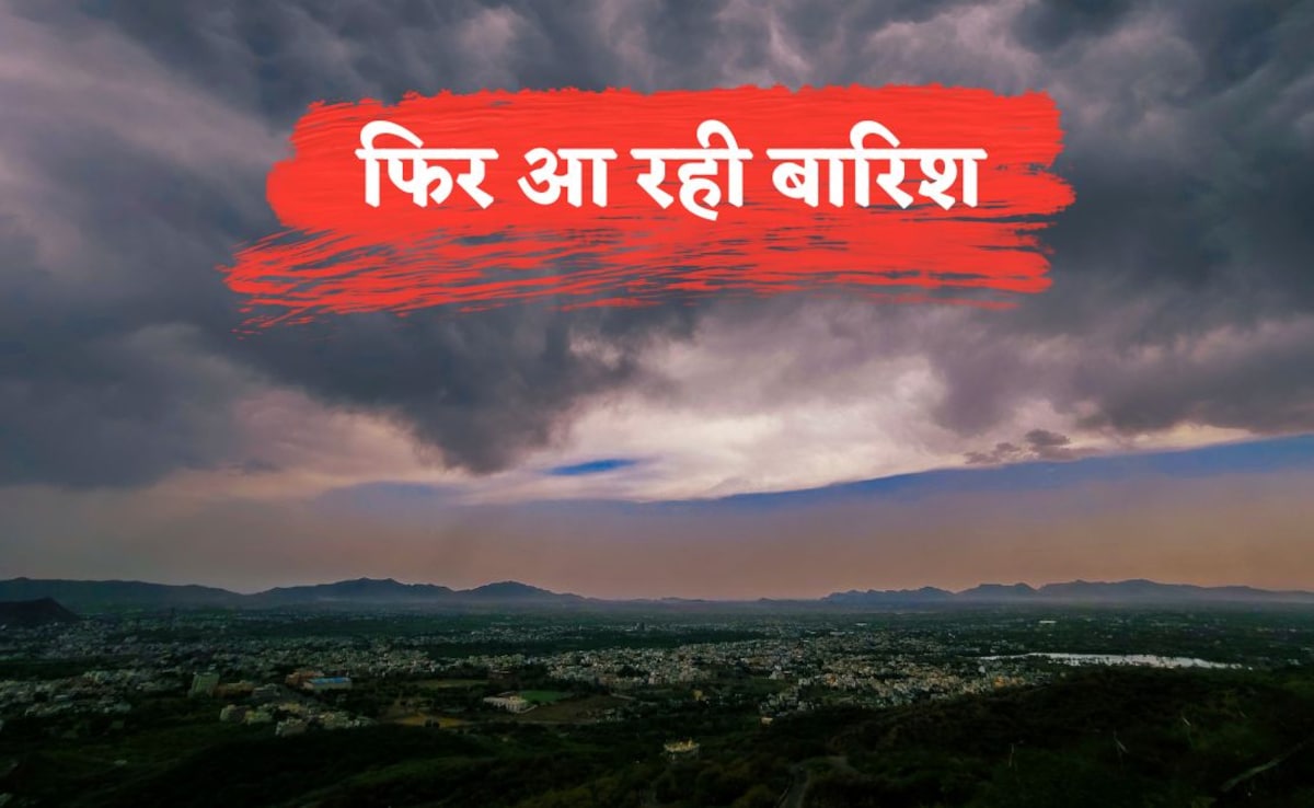 Rain Alert: दिल्ली NCR में कल से 3 दिन फिर झमाझम बारिश, यूपी, बिहार से बंगाल तक छाएंगे बदरा, जानें मौसम का हाल
