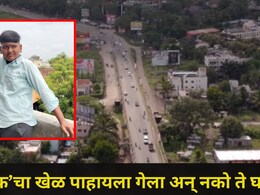 Ahilyangar News: आजीसोबत निघालेला ओमकार गायकवाड घरी परतलाच नाही..भयंकर घटनेमुळं अहिल्यानगर हळहळलं