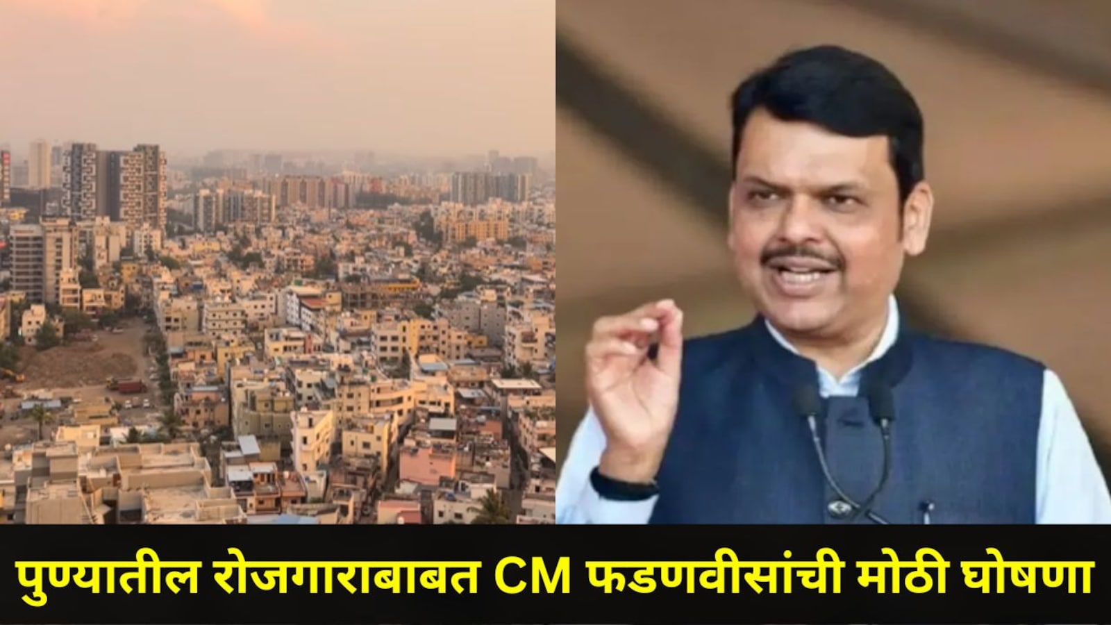 Pune is expected to receive an investment of nearly 400 crore over the ...