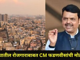 Devendra Fadnavis : पुण्यात होणार 400 कोटींची गुंतवणूक, CM फडणवीसांनी सांगितला सरकारचा मोठा प्लॅन