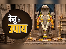 Ketu Ke Upay: केतु के कारण जब बिगड़ने लगे सारे काम तो बचने के लिए करें ये महाउपाय