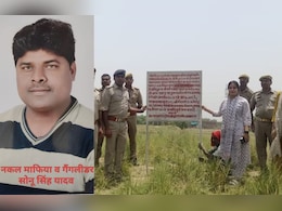 यूपी: कुख्यात नकल माफिया सोनू सिंह यादव की 60 लाख की संपत्ति कुर्क, डर और दबंगई से खड़ी की थी दौलत